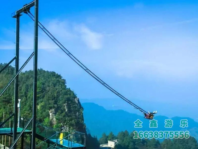 懸崖秋千